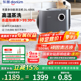 东菱（Donlim）【国家补贴】布艺清洗机多功能清洁机家用洗地毯机高温蒸汽除螨机地毯床垫窗帘清洁神器DL-6906