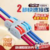 铸固 快速接线端子 电线接头连接器分线器快接头接线端子电线连接卡扣接线柱 二进四出十只装