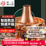 郭一元铜火锅紫铜加厚数字显示铜锅具家用插电纯铜锅老北京涮羊肉鸳鸯锅 数显插电 鸳鸯锅 6-8人 34cm