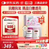 Swisse斯维诗亮肤抗糖礼盒(葡萄籽烟酰胺180片+抗糖丸60粒)祛黄抗氧化