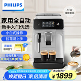 飞利浦（PHILIPS）【国家补贴】黑珍珠咖啡机 意式 美式全自动家用/办公室现磨咖啡机EP1221/62 送礼