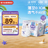 安儿乐（Anerle）小轻芯拉拉裤XXXL48片(18kg以上)超薄透气尿不湿