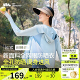 蕉下（beneunder）防晒服女黑胶透气凉感户外防紫外线外套AS10024雾语蓝XL