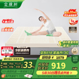 金橡树泰国进口天然乳胶原液床垫加厚单人床垫1.2米 泰舒 含内外套