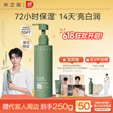 水之蔻【王俊凯推荐】烟酰胺美白身体乳润肤乳保湿国货美白身体乳第一