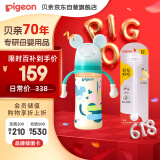 贝亲（Pigeon） PPSU双把手 奶瓶套组 (330ml奶瓶 配LL号奶嘴 重力球吸管配件)