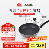 巴拉利尼（BALLARINI）意大利进口平底锅牛排煎锅炒菜锅电磁炉通用小刘鸭联名Aosta28CM