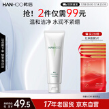 韩后茶蕊胜肽云感洁面乳100g 深层清洁补水保湿氨基酸洗面奶男女