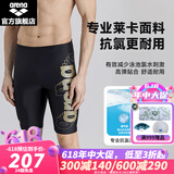 阿瑞娜（arena）泳裤男五分及膝男士游泳裤休闲平角温泉裤防尴尬专业训练 黑色 L