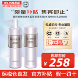 黛珂（COSME DECORTE） 紫苏水牛油果水乳套装护肤品植物韵律欣韵套装 保湿补水收缩毛孔 黛珂植物韵律水乳套装（清爽型）