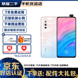 vivo X27 二手手机 安卓手机全面屏拍照游戏手机 全网通4G 印象夏日 8GB+128GB 95新