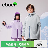 EBAER儿童冲锋外套男女童2024秋装户外三合一户外登山服 丁香紫 160 