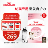 皇家皇家幼猫猫粮 幼猫奶糕 K36 通用粮 4-12月 4.5KG