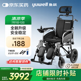 鱼跃(yuwell)全躺电动轮椅车D130TL老人家用医用折叠轻便代步车锂电池