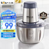 小熊（Bear）绞肉机家用 绞馅机 碎肉机 电动多功能料理搅拌打肉饺子肉馅蒜蓉机全钢 搅肉机 QSJ-S03B5 约2L