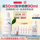 娇韵诗轻透隔离防晒乳(润粉色)50mlSPF50 PA滋润隔离uv小白盾礼物送女友