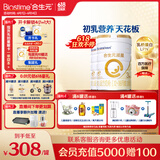 合生元（BIOSTIME）派星 幼儿配方奶粉 3段(12-36个月) 新国标 800克*2罐 