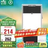 雷士（NVC）风暖浴霸过滤净化除尘卫生间排气扇照明一体双核浴室暖风机Y220