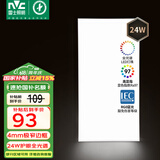 雷士（NVC）厨房灯国家补贴集成吊顶卫生间平板灯铝扣板灯极窄全光谱24W