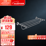 九牧（JOMOO） 卫浴毛巾架卫生间浴室挂件太空铝毛巾杆单杆双杆五金挂件浴巾架 不锈钢置物浴巾架-936013