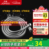 九牧（JOMOO）花洒软管不锈钢双扣防缠绕淋浴软管浴室可伸缩水管淋雨喷头软管 不锈钢淋浴花洒软管（2米）