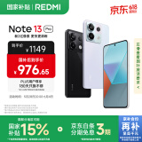 小米 Redmi Note13Pro 国家补贴 骁龙7S 新2亿像素 第二代1.5K高光屏 12GB+256GB 浅梦空间 5G手机
