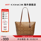 COACH蔻驰女包奢侈品托特包大牌轻奢女士包包单肩手提包情人节礼物 卡其棕色4455IME74