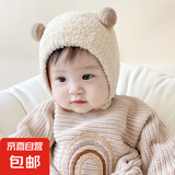 婴儿帽子秋冬款新生婴幼儿护耳帽纯棉可爱保暖男女宝宝针织毛绒帽 小球毛绒帽-米色 5-12个月（头围42-46cm)