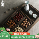 九土实木茶具托盘功夫茶干泡茶台果盘日式托盘套装家用端菜零食茶点盘 木质茶盘七件套