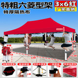 鑫鸿运【顺丰速发】遮阳棚雨棚户外遮阳伞大伞摆摊四脚伞帐篷简易伸缩棚 白架六菱款3*6红色 【4.5cm粗】