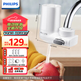 飞利浦（PHILIPS）水龙头净水器家用水龙头前置过滤器 厨房自来水过滤器净水机 AWP3600一机三芯套装