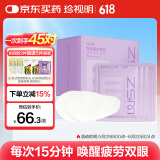 珍视明花青素护眼贴成人型45对清凉敷贴中老年男女士通用学生冷敷眼膜贴