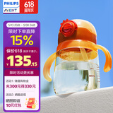 新安怡（AVENT）飞利浦新安怡儿童水杯吸管杯1-6岁宝宝直饮奶瓶喝水杯PPSU牛奶杯