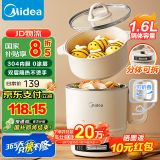 美的宿舍电煮锅不锈钢小型1-2人锅多功能一锅多用泡面锅小型迷你电煮锅小电锅宿舍用1-2人煮面锅电火锅 1.6L 【304内胆 户外露营】XZE1625S