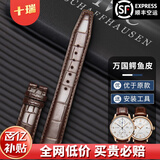 十瑞（SHIRUI）适用于万国表带IWC鳄鱼皮表带葡计葡萄牙柏涛菲诺真皮手表带男 棕折叠款-无扣 22mm