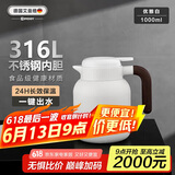 艾曼格（IMOGY）德国艾曼格保温水壶家用保温壶大容量热水壶316L不锈钢保暖瓶