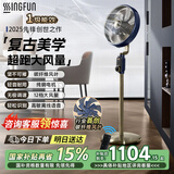 先锋（SINGFUN）【碳纤维双风叶】电风扇落地扇智能语音直流变频风扇办公室大面积金属大风力复古扇