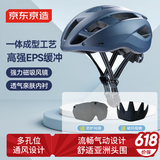 京东京造 自行车头盔骑行头盔磁吸风镜山地公路车安全帽ZX21黛蓝