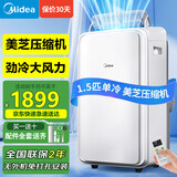 美的（Midea）移动空调制冷一体机1.5匹单冷家用立式制冷机无外机免安装压缩机窗式客厅卧室厨房KY-35/N1Y-PD3