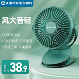 艾美特（AIRMATE）USB小风扇/桌面风扇/小电扇/充电厨房办公宿舍床头多功能壁挂式夹扇 充电款2000毫安-橄榄绿