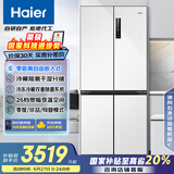 海尔（Haier）500L零距离自由嵌入式十字对开四门电冰箱无霜超薄保鲜一级能效BCD-500WGHTD49W9U1国家补贴20%