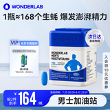 WONDERLAB男士复合维生素60片/瓶 多维营养矿物质锌硒镁维生素B族维C维D维A
