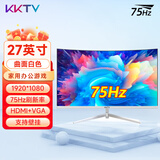 KKTV 27英寸电脑显示器4K高清2K液晶28高色域ips4/5电竞游戏台式笔记本护眼外接监控屏低蓝光可壁挂 27英寸曲面白色-75Hz