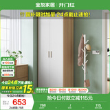 全友家居 衣柜现代北欧风二门衣柜卧室储物家具平开门衣柜