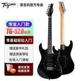 Tagima电吉他塔吉玛TG510 530 635成人男女初学者入门吉他音箱 TG-520单单双【BK皂黑】