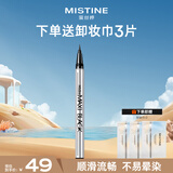 Mistine蜜丝婷浓黑眼线笔银管防水不晕染【新老包装随机发】