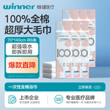 稳健洗脸巾一次性全棉无纺布面巾升级加厚加大尺寸压缩毛巾出干湿两用 加厚强吸水浴巾70x140cm 6条 全棉型