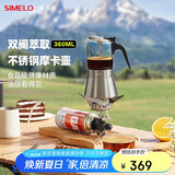 SIMELO施美乐摩卡壶双阀不锈钢意式家用特浓萃取煮咖啡壶360ML6-8人份