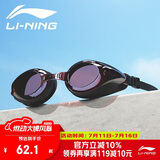 李宁（LI-NING）李宁泳镜高清防雾近视大框游泳眼镜潜水防水男女成人儿童LNJT623-10-550枣红色