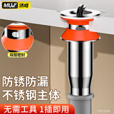 沐唯（muvi）面盆下水器洗手盆下水器漏水塞洗脸盆下水器管道台盆池防臭翻板芯
